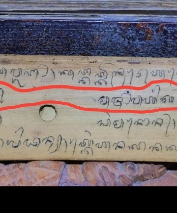 Bhatara Majapahit = Bhatara Wisnu (?) – Catatan Harian Sugi Lanus