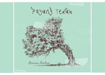 Dunia Batas | Magisnya Payung Teduh