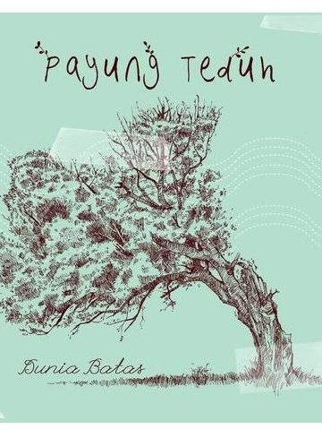 Dunia Batas | Magisnya Payung Teduh