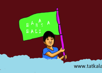 Pelestarian Bahasa Bali, Kebijakan Setengah Hati?