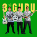 Band “3 GURU”, Band Pendidik dari Bali Utara: Lahir dari Keresahan dan Hobi yang Sama